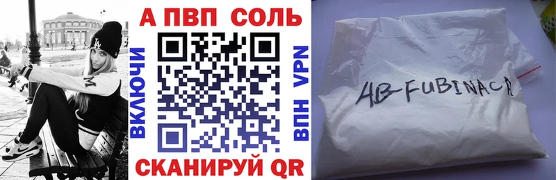 Купить закладки  Куровское  А ПВП СК КРИС 