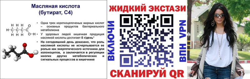 Бутират 1.4BDO  Купить  Куровское 