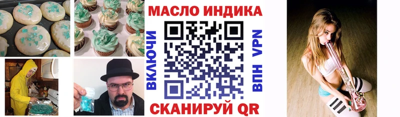 Купить где  Куровское  Печенье с ТГК марихуана 