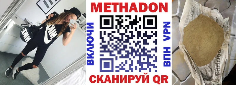 Купить  Куровское  Метадон белоснежный 